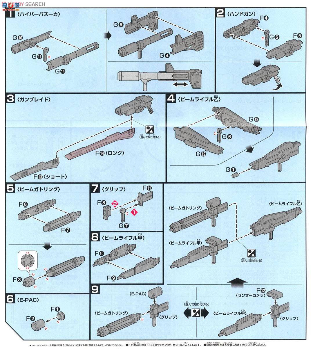  ߴ HGBC18 948595 Weapon