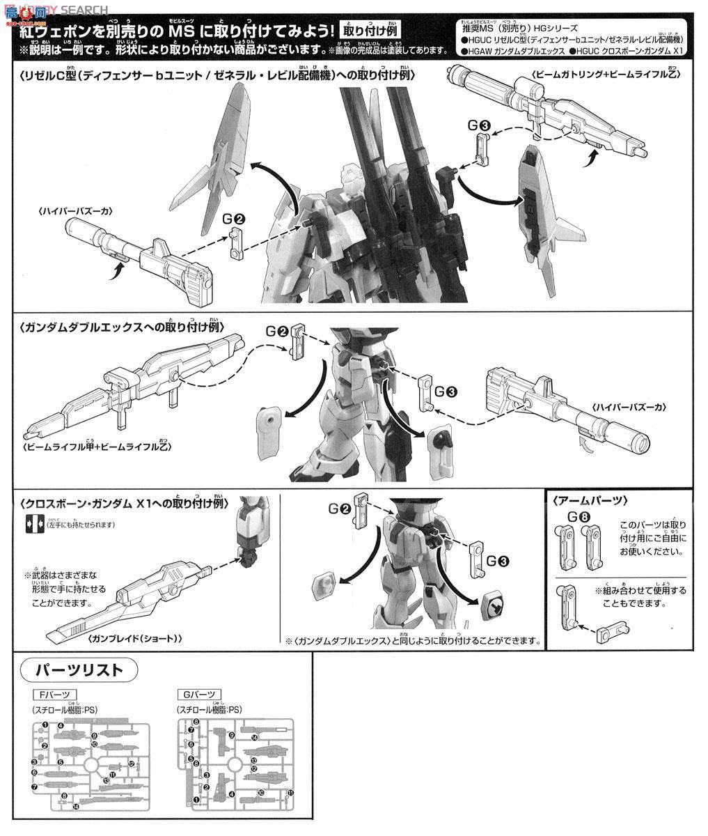  ߴ HGBC18 948595 Weapon