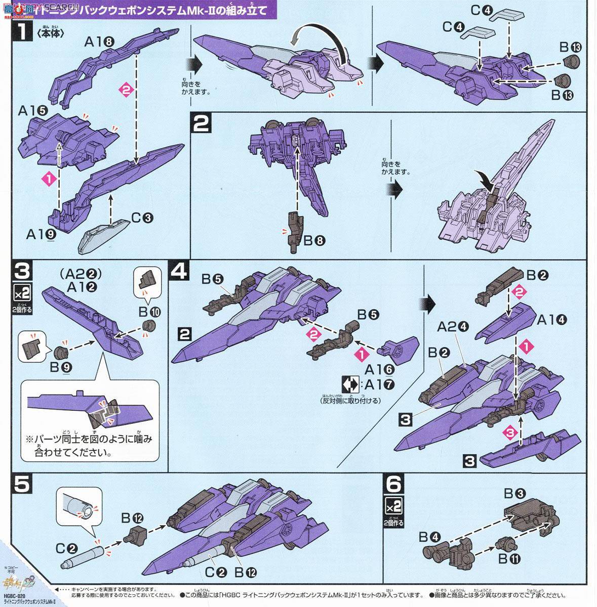  ߴ HGBC20 2279777 Lightning Back Weapon System MK-II