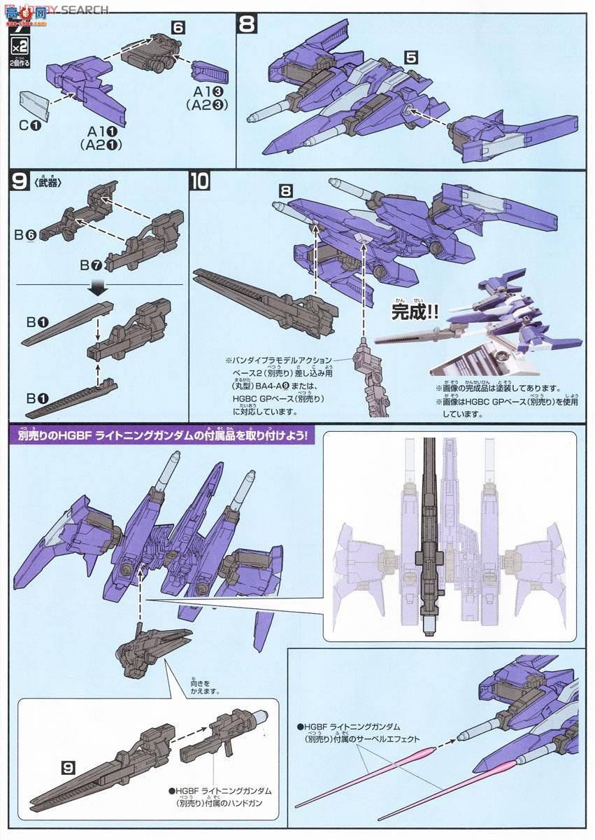  ߴ HGBC20 2279777 Lightning Back Weapon System MK-II