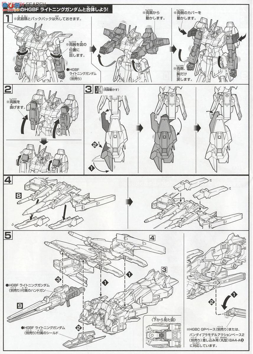  ߴ HGBC20 2279777 Lightning Back Weapon System MK-II