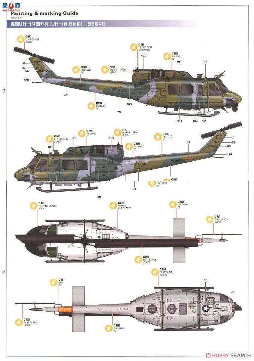 Сӥ ֱ 80158 UH-1N˫