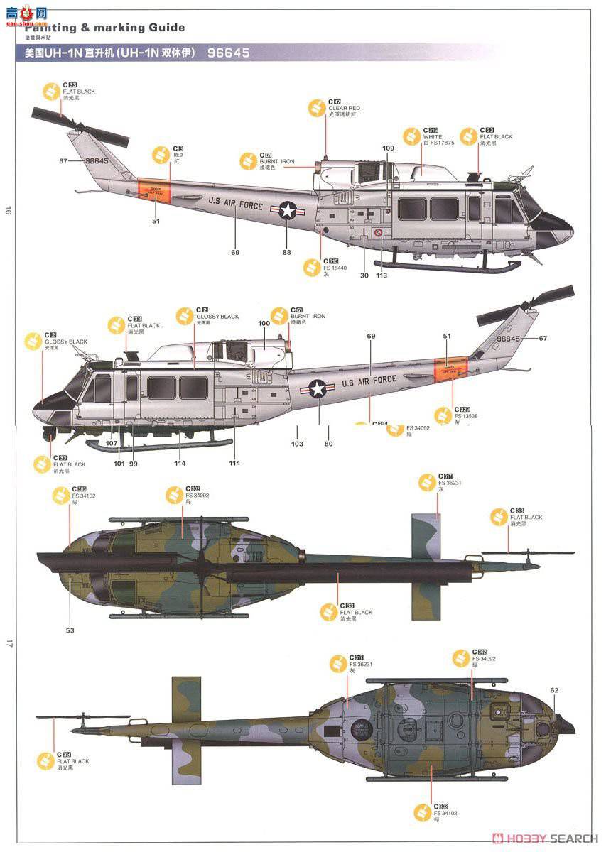 Сӥ ֱ 80158 UH-1N˫