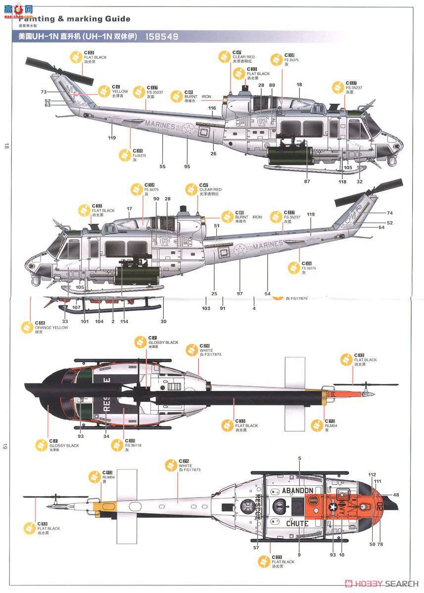 Сӥ ֱ 80158 UH-1N˫