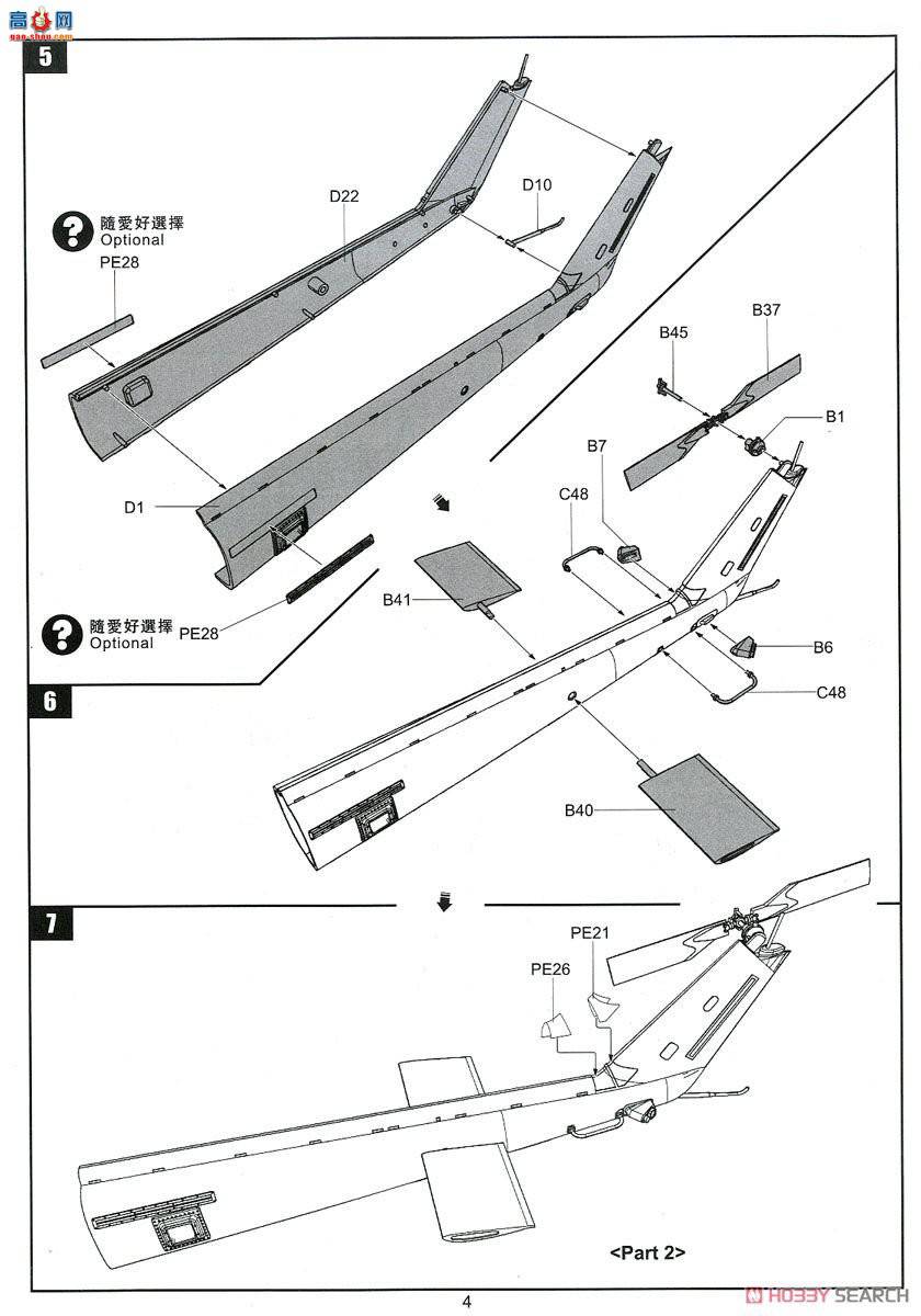 Сӥ ֱ 80158 UH-1N˫