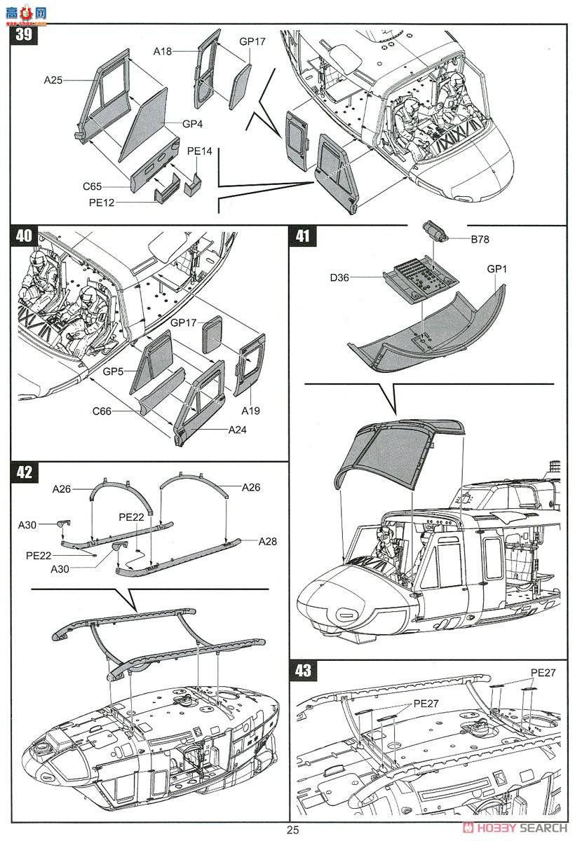 Сӥ ֱ 80158 UH-1N˫