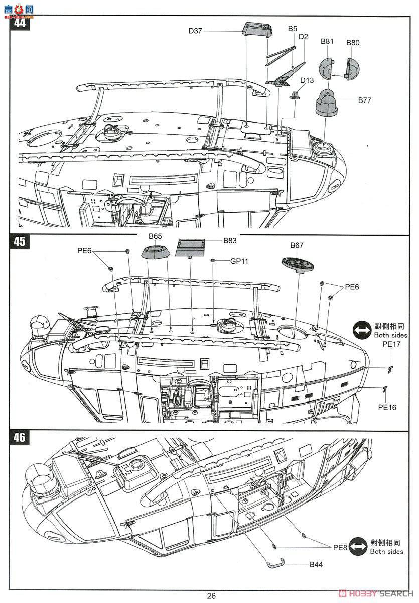 Сӥ ֱ 80158 UH-1N˫