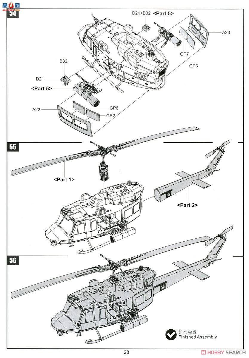 Сӥ ֱ 80158 UH-1N˫