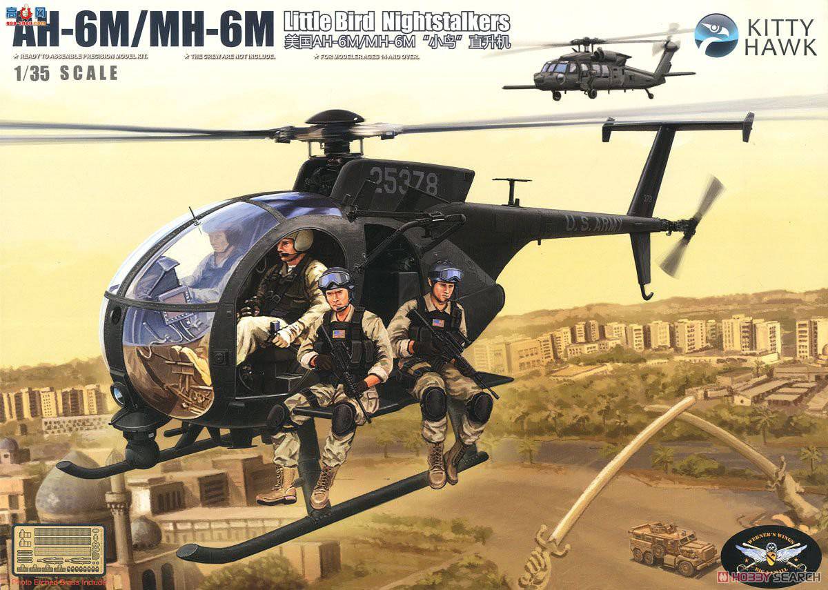 Сӥ ֱ���� 50002 AH-6M/MH-6MС��