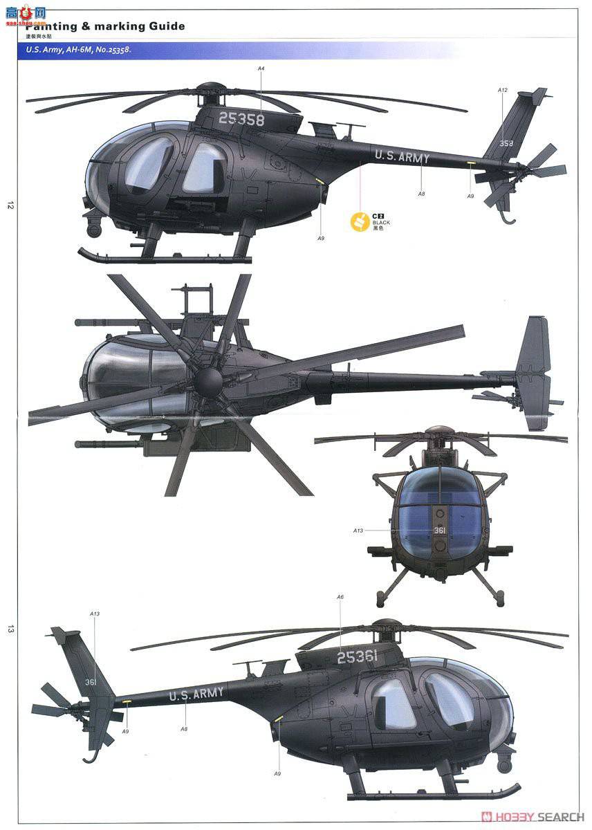 Сӥ ֱ���� 50002 AH-6M/MH-6MС��