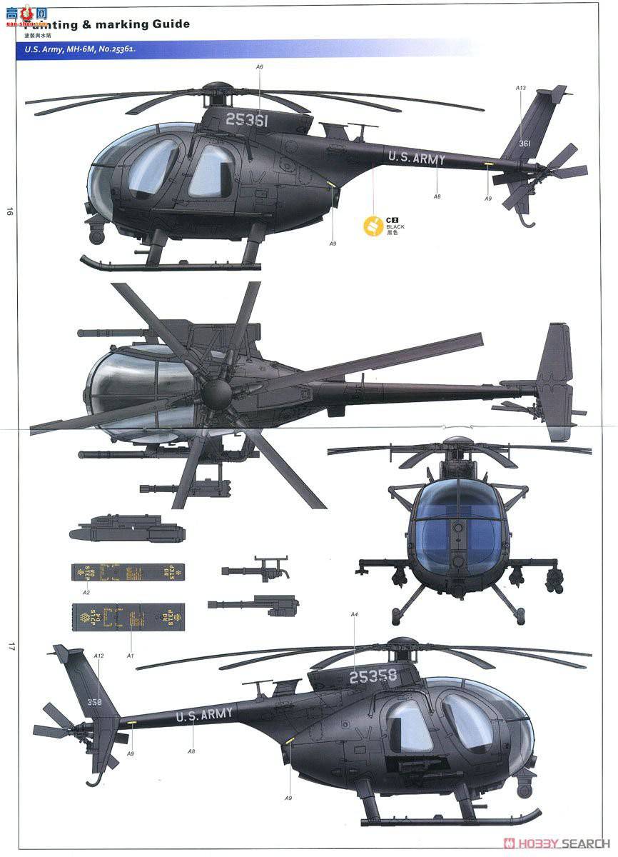 Сӥ ֱ���� 50002 AH-6M/MH-6MС��