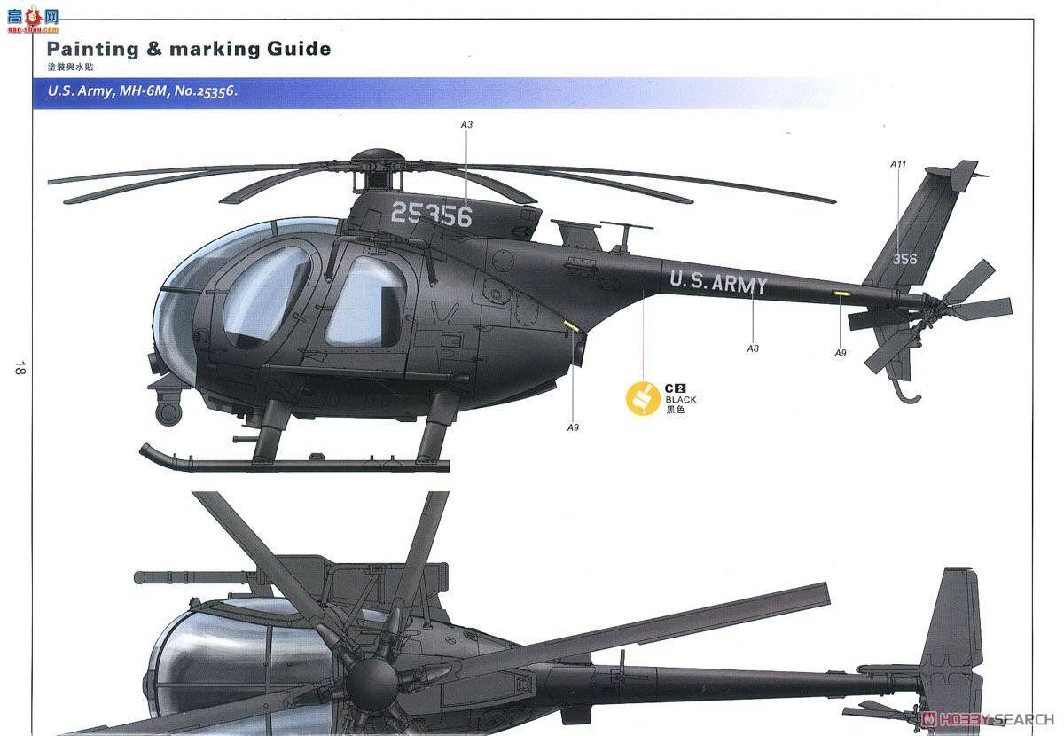 Сӥ ֱ���� 50002 AH-6M/MH-6MС��