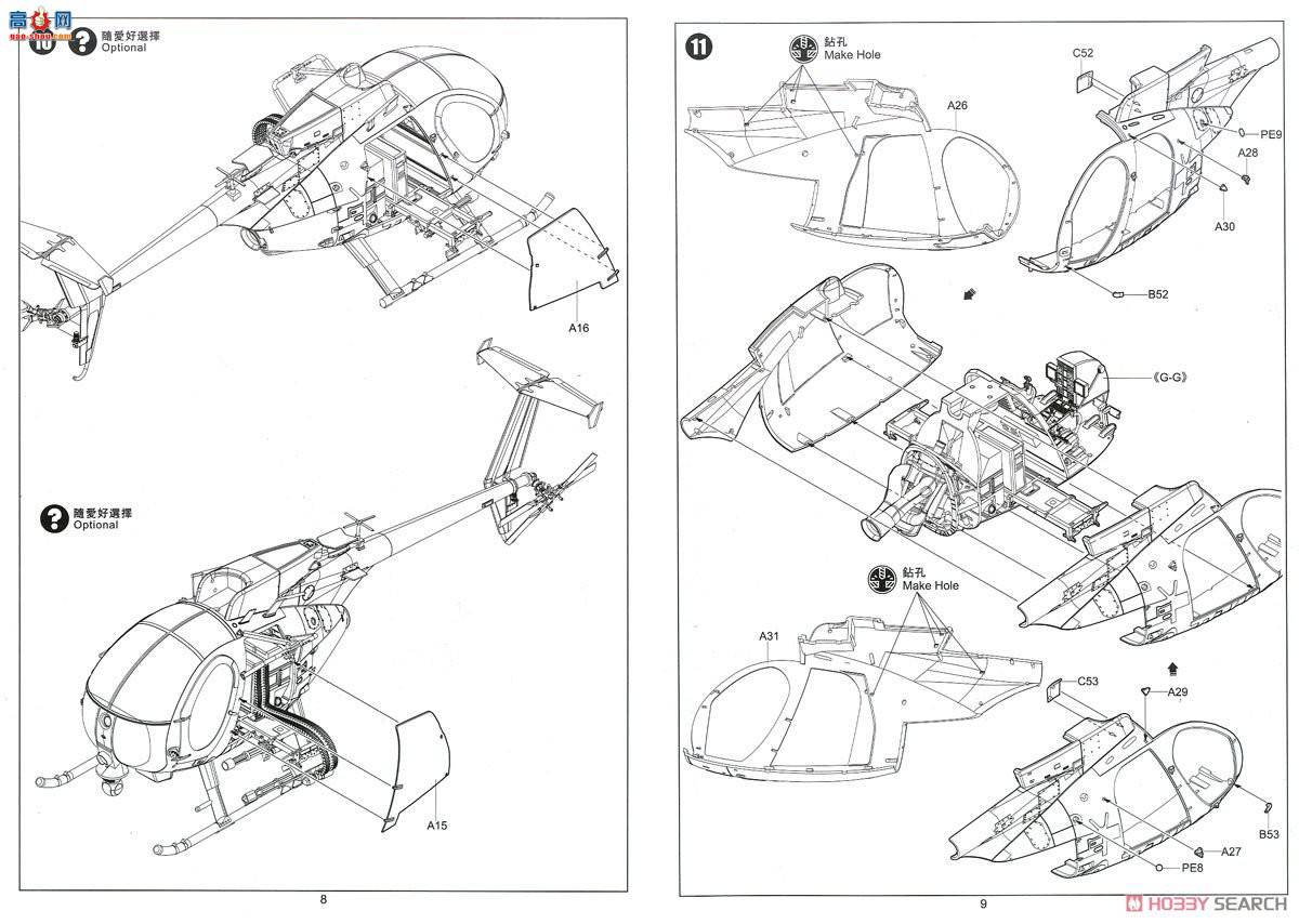 Сӥ ֱ���� 50002 AH-6M/MH-6MС��