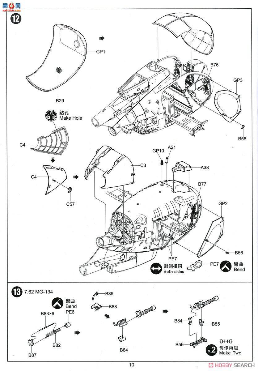 Сӥ ֱ���� 50002 AH-6M/MH-6MС��