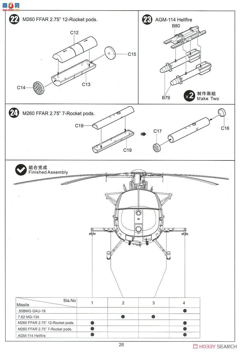 Сӥ ֱ���� 50002 AH-6M/MH-6MС��