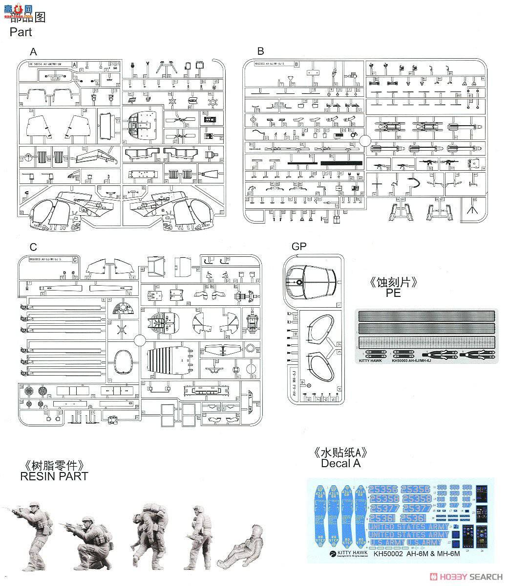 Сӥ ֱ���� 50002 AH-6M/MH-6MС��