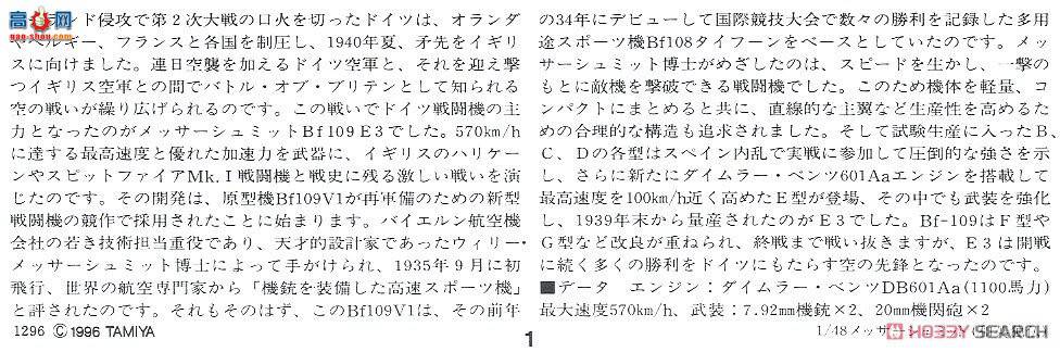 ﹬ ս 25200 48 ÷ʩBf109E-3ʿվ