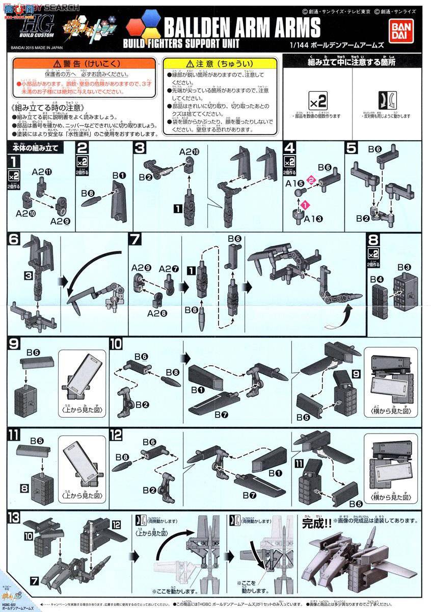  ߴ HGBC22 2292247 Bolden Arm Arms