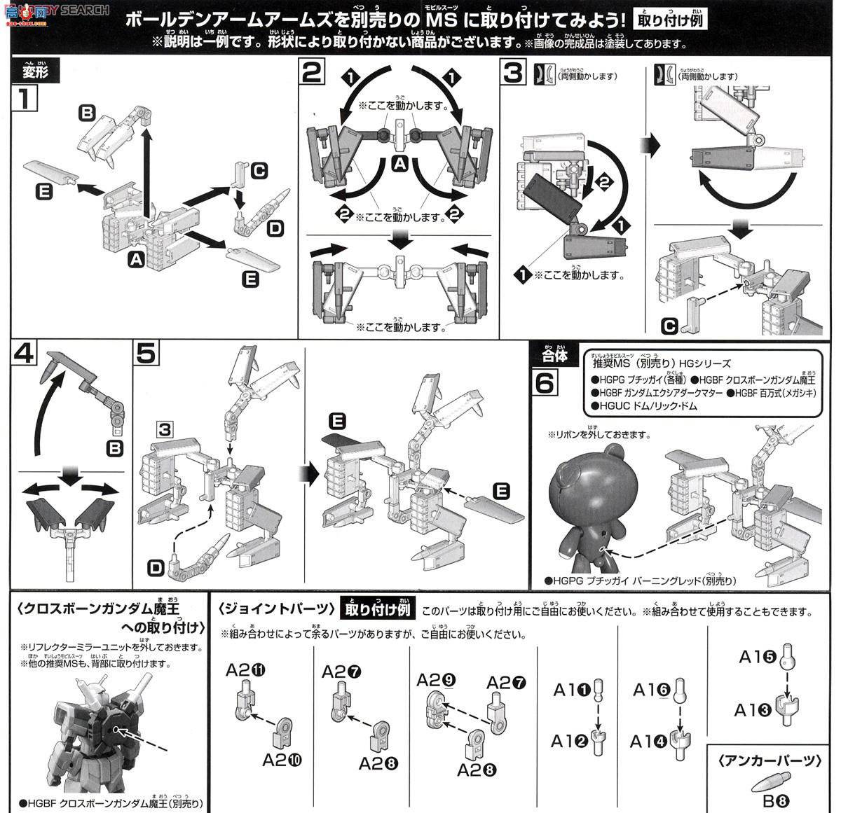  ߴ HGBC22 2292247 Bolden Arm Arms