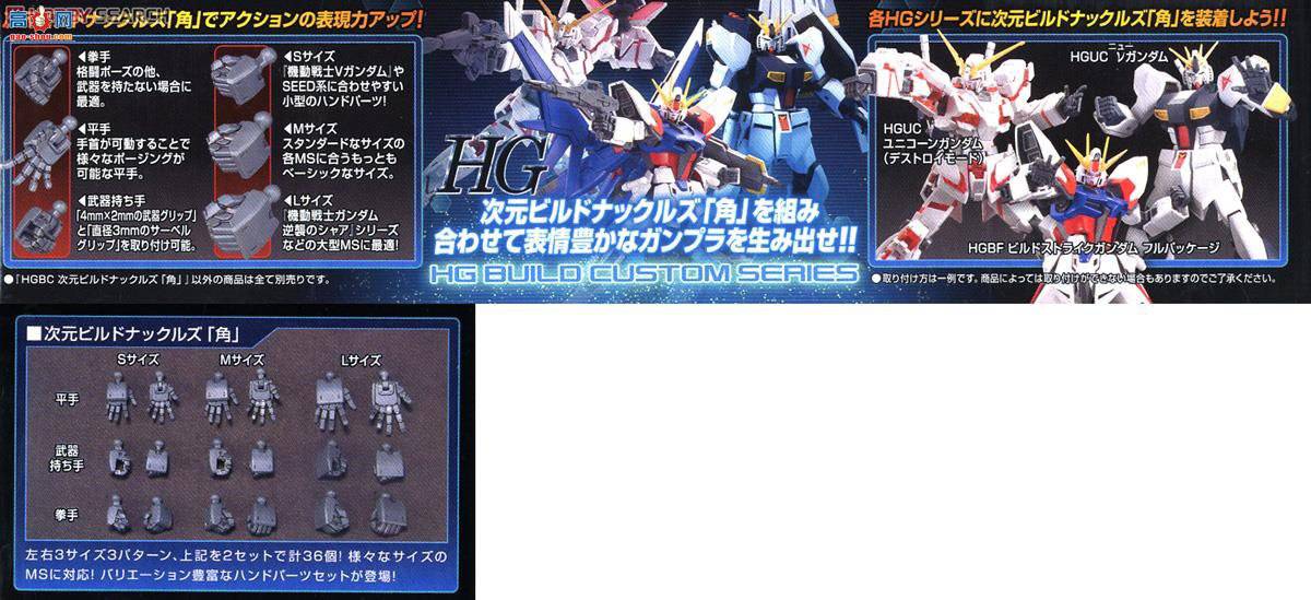  ߴ HGBC24 2304053 ԪBuild Knucklesǡ