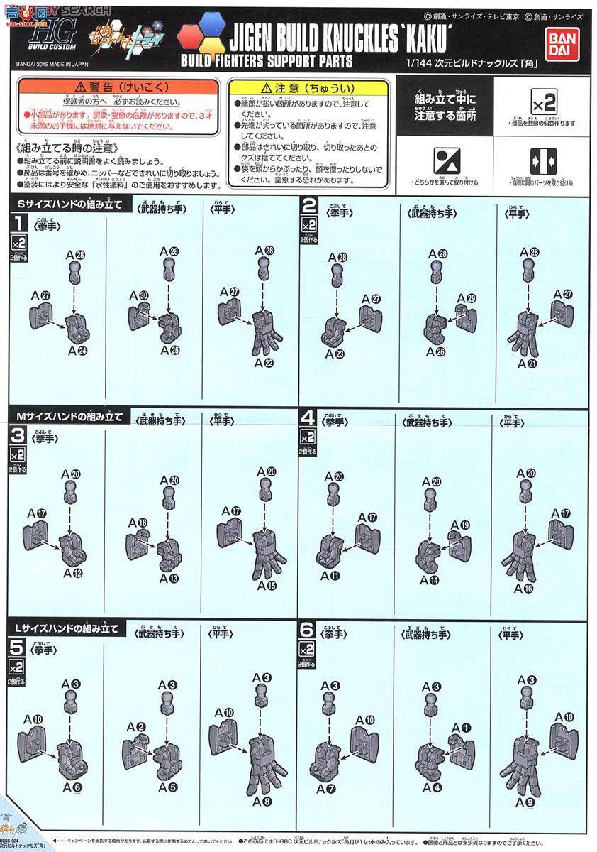  ߴ HGBC24 2304053 ԪBuild Knucklesǡ