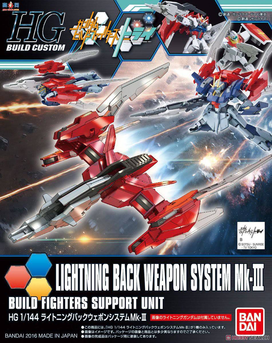  ߴ HGBC28 2342391 Lightening BWS Mk-III