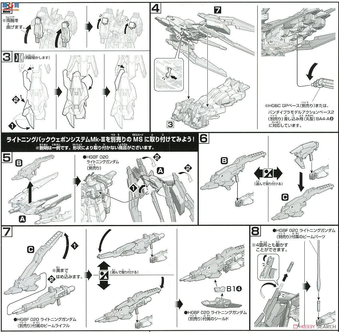  ߴ HGBC28 2342391 Lightening BWS Mk-III