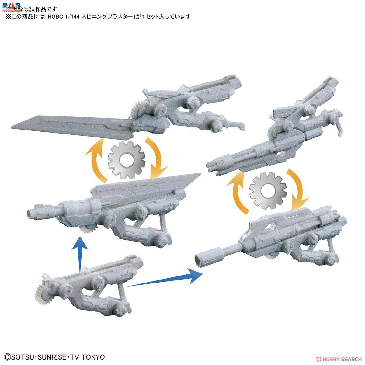  ߴ HGBC38 2426171 Spinning Blaster