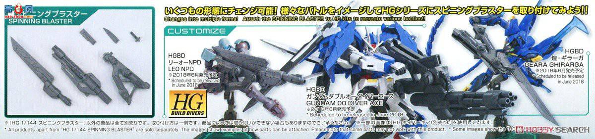  ߴ HGBC38 2426171 Spinning Blaster