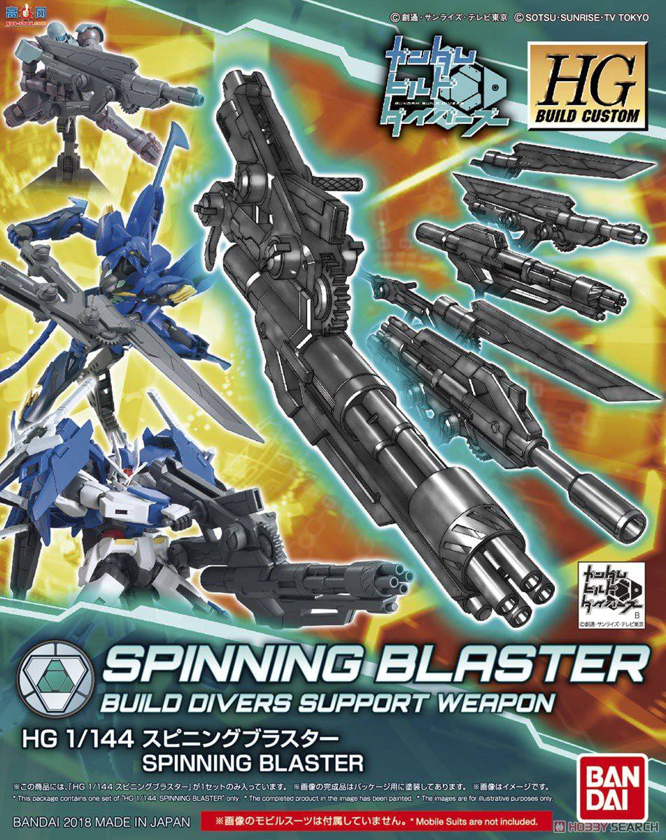  ߴ HGBC38 2426171 Spinning Blaster