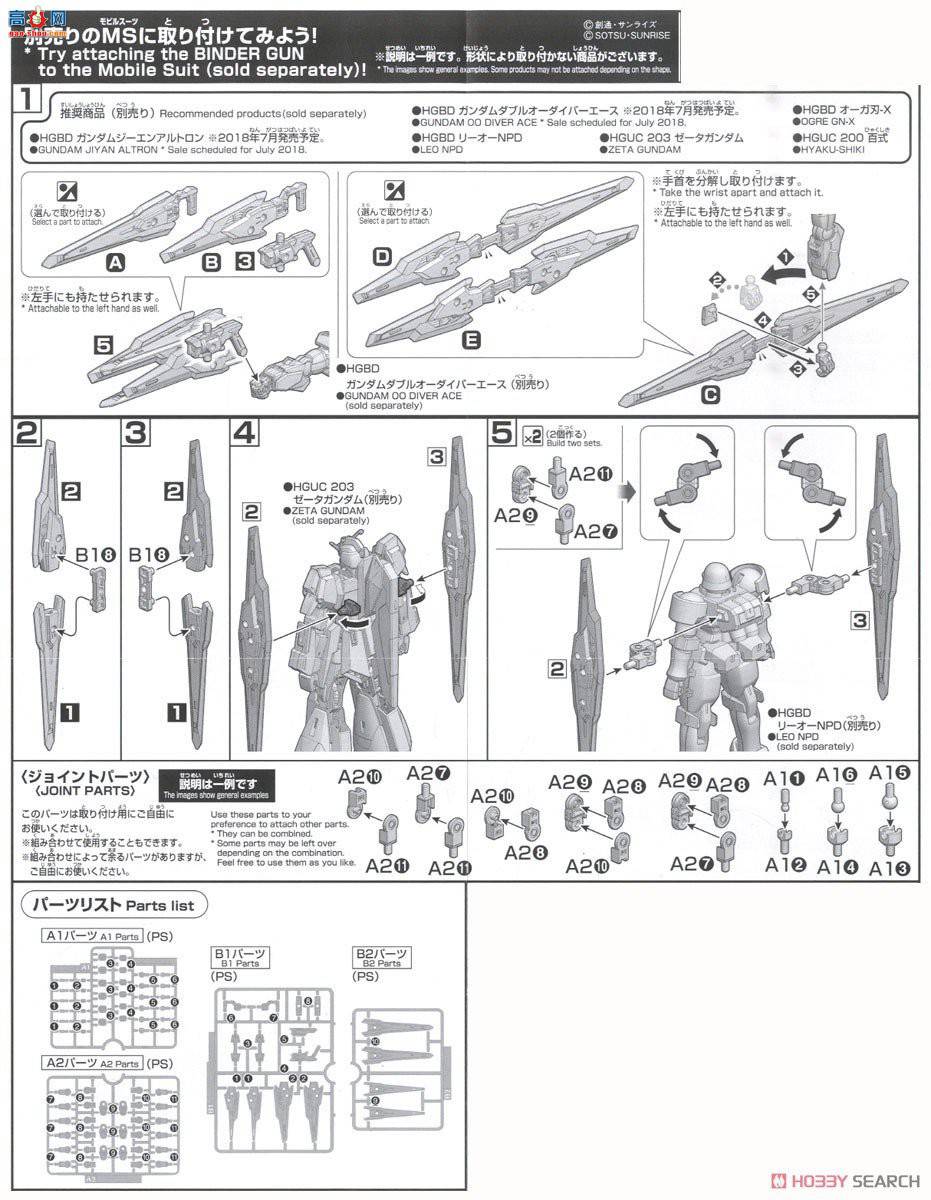  ߴ HGBC40 303442 Binder gun