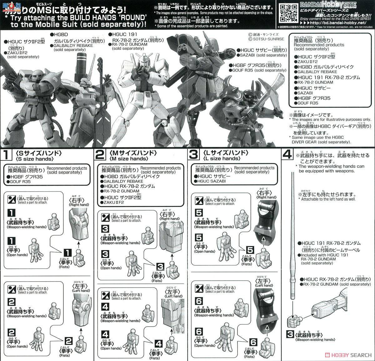  ߴ HGBC44 2443372 BUILDHANDSSML 