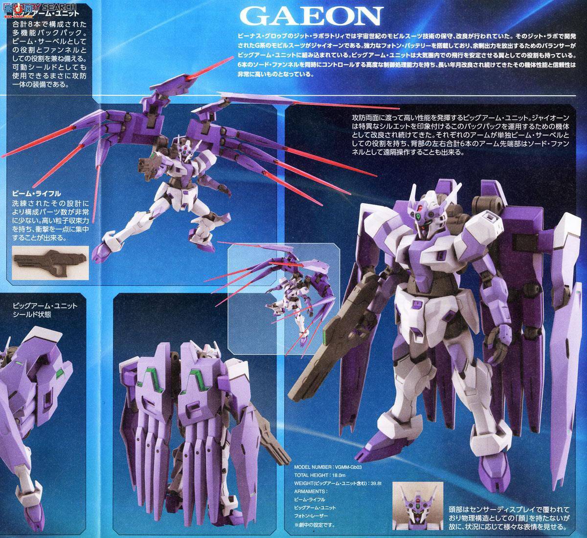  HG ߴG9 2279786 Gaeon