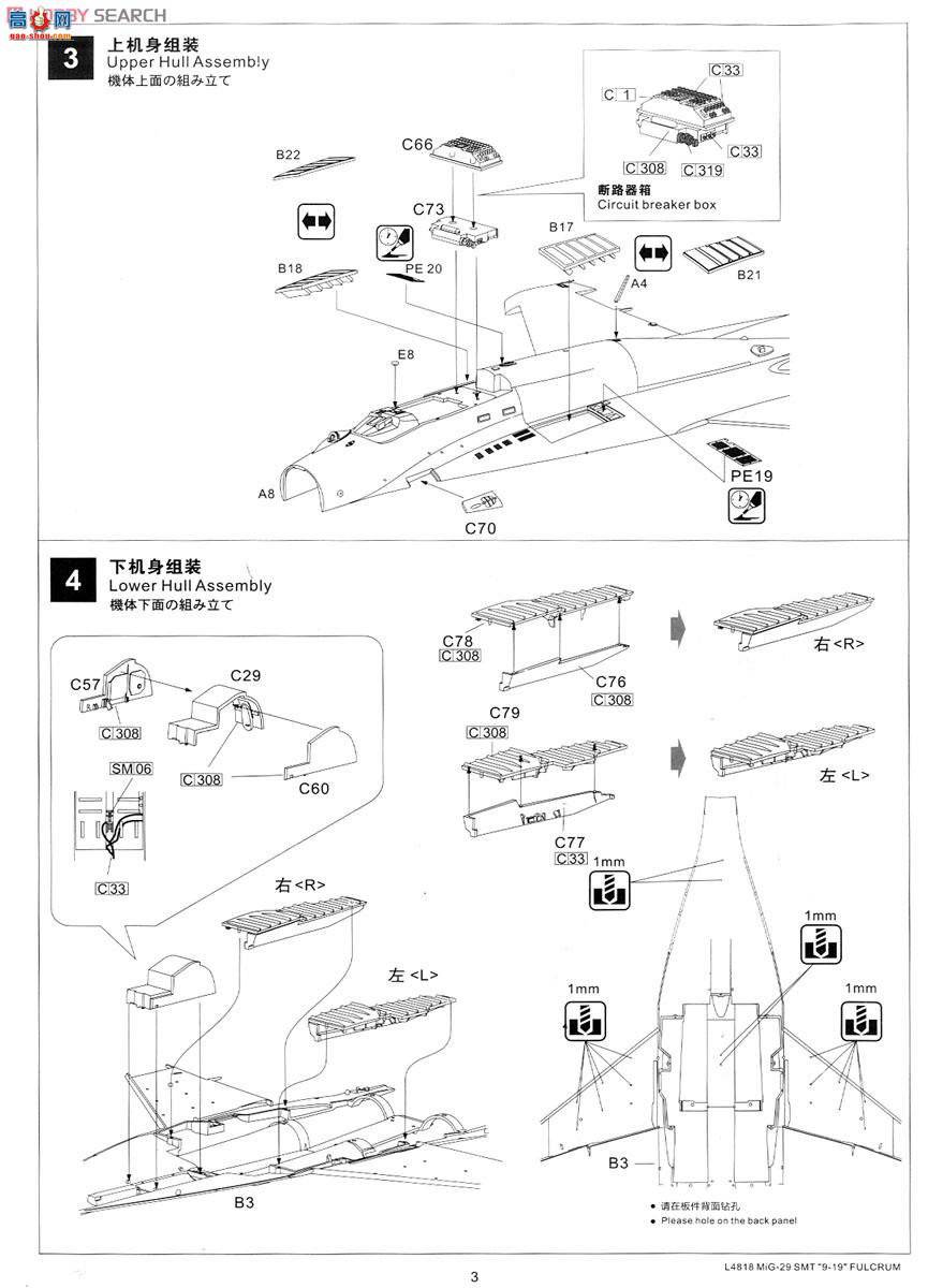  ս L4818 MiG-29 SMT֧