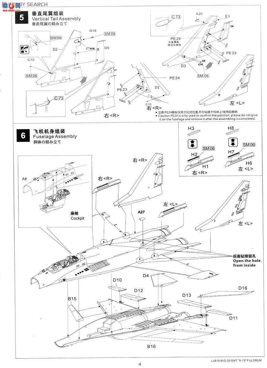  ս L4818 MiG-29 SMT֧