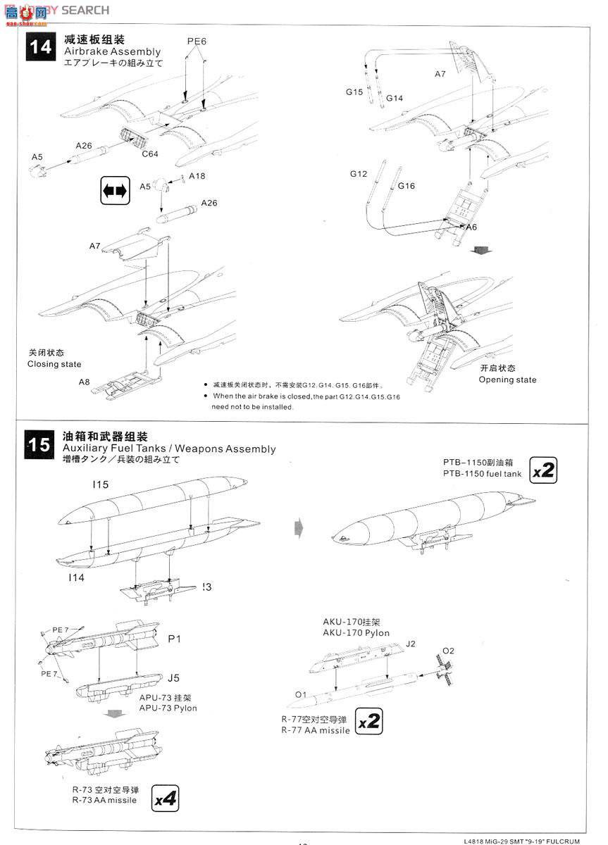  ս L4818 MiG-29 SMT֧