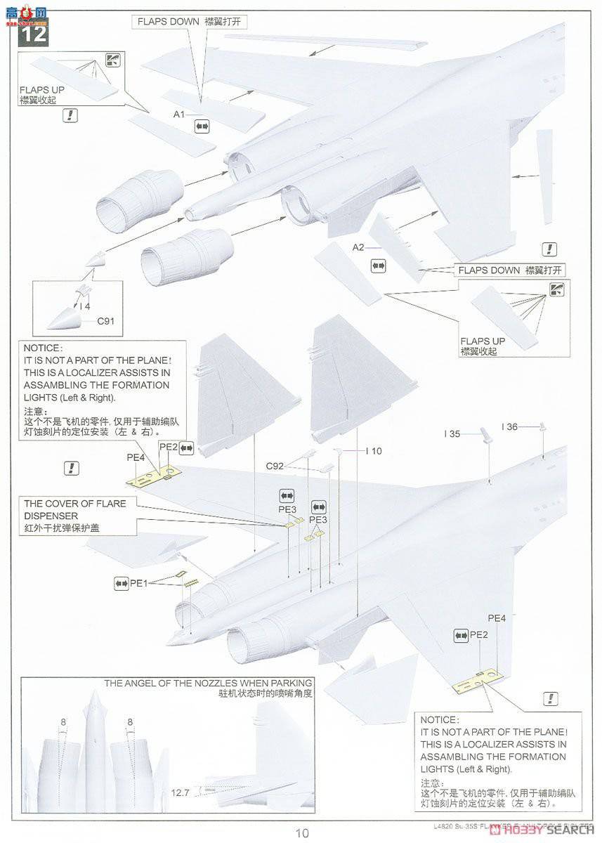  ս L4820 ˹վSu-35SE