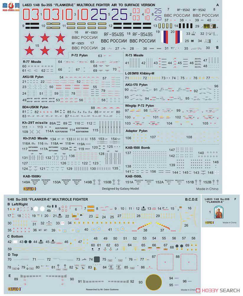 ���� ս���� L4823 ��-35S����E���湥��װ��