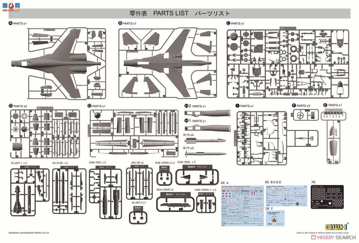 ���� ս���� L4823 ��-35S����E���湥��װ��