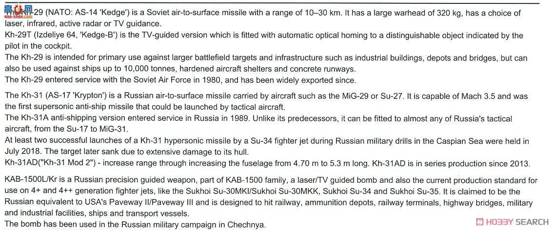 ���� ս���� L4823 ��-35S����E���湥��װ��