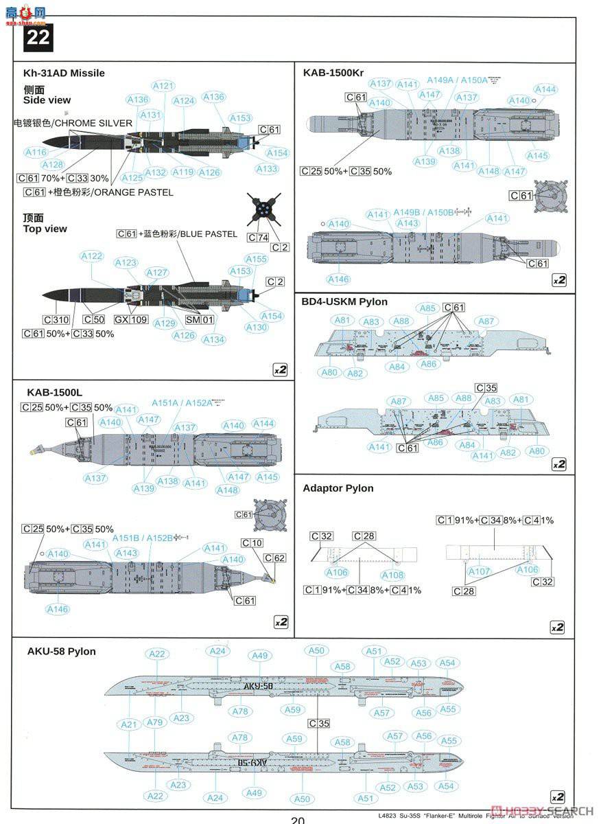 ���� ս���� L4823 ��-35S����E���湥��װ��