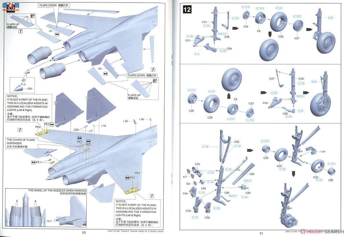 ���� ս���� L4823 ��-35S����E���湥��װ��