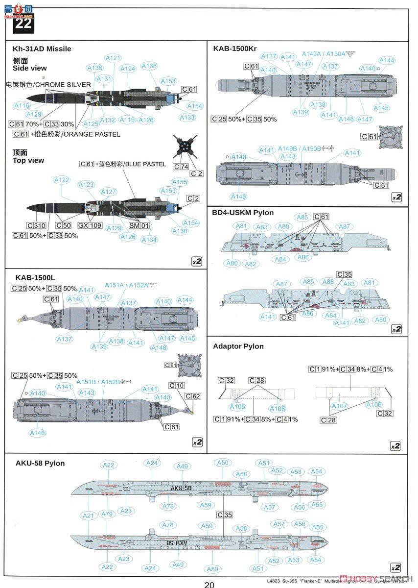 ���� ս���� L4823 ��-35S����E���湥��װ��