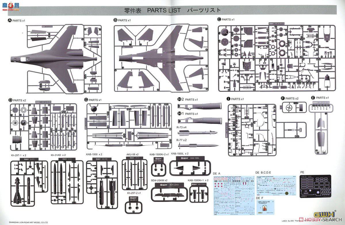 ���� ս���� L4823 ��-35S����E���湥��װ��