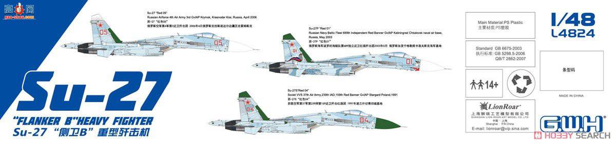 ���� ս���� L4824 Su-27����B