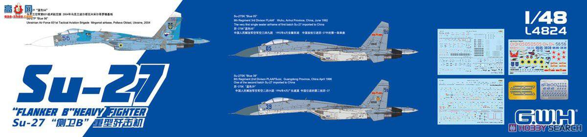 ���� ս���� L4824 Su-27����B