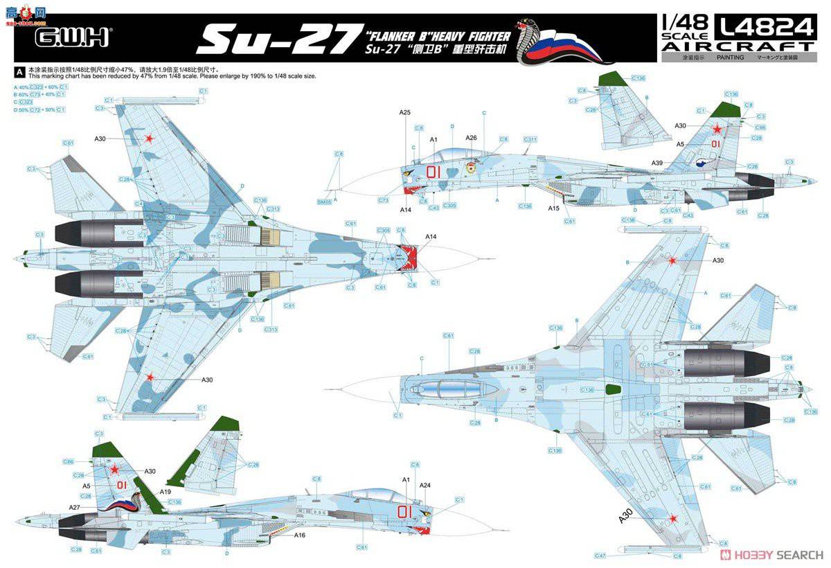 ���� ս���� L4824 Su-27����B
