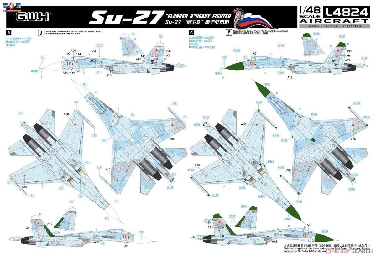 ���� ս���� L4824 Su-27����B