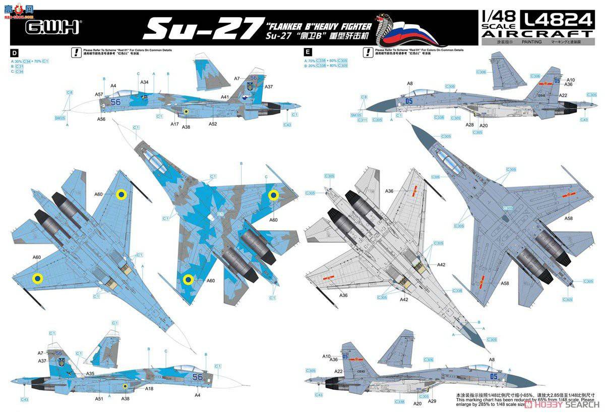 ���� ս���� L4824 Su-27����B