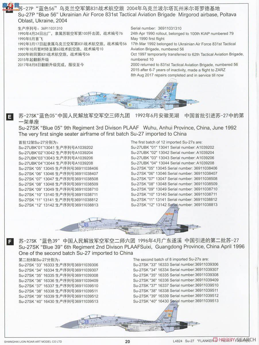 ���� ս���� L4824 Su-27����B